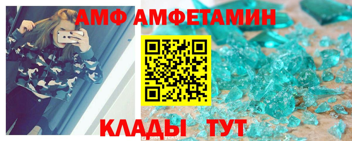 Amphetamine Premium Благовещенск