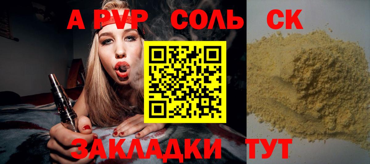 Alfa_PVP VHQ Благовещенск