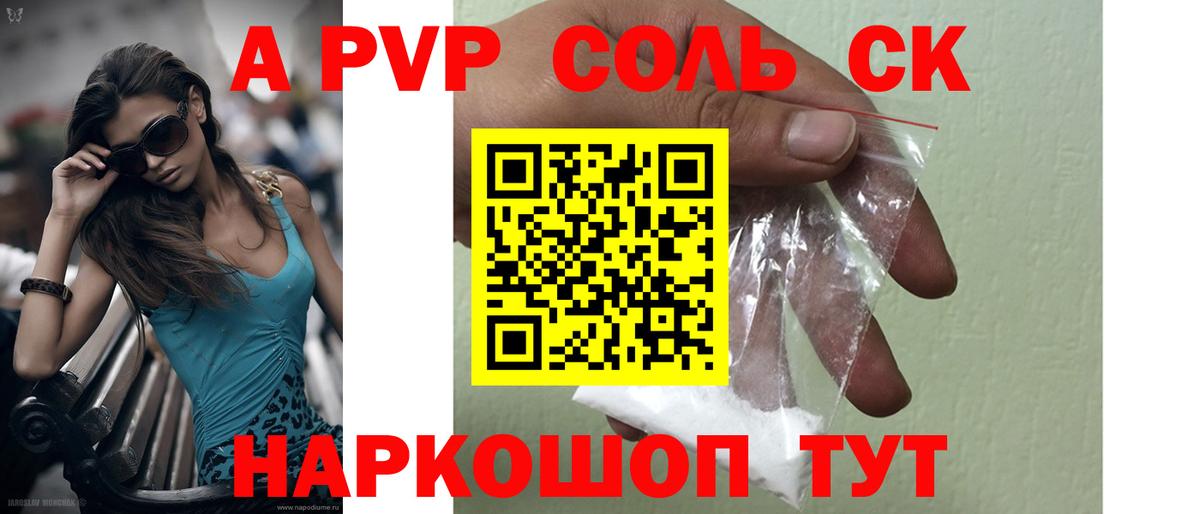 A PVP VHQ  Вход с VPN  Благовещенск  APVP СК 