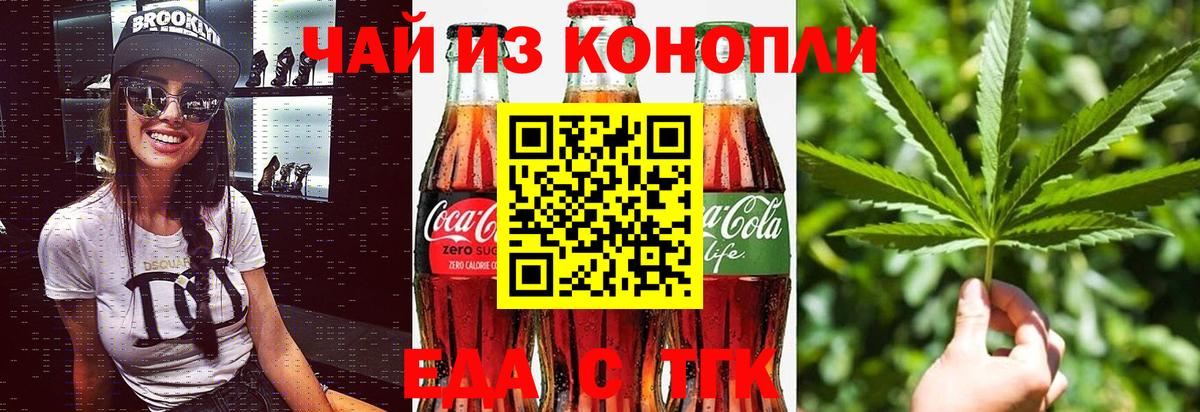 Благовещенск  Cannafood марихуана  Вход с VPN 