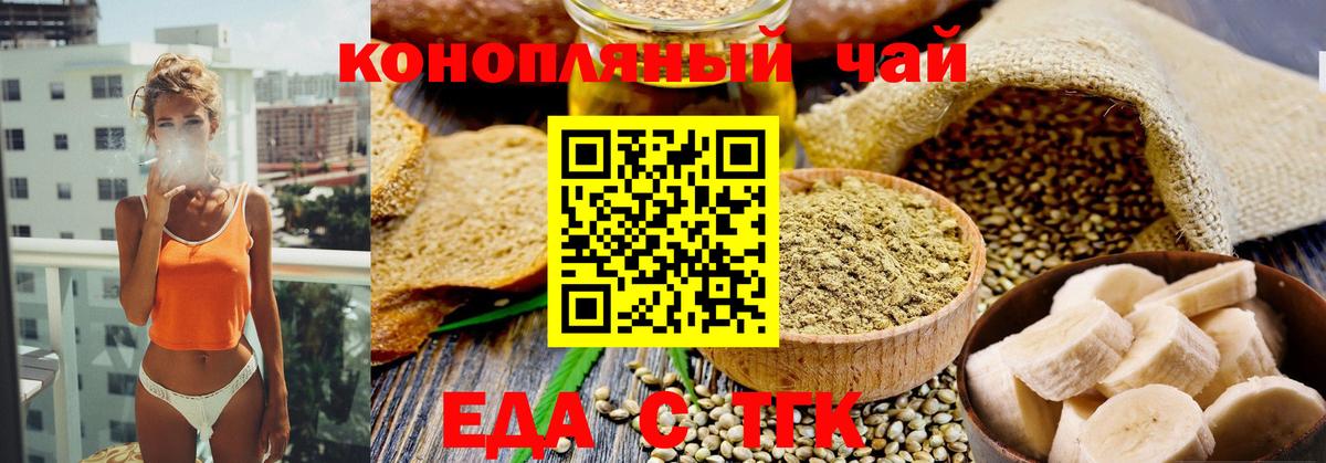 Cannafood конопля Благовещенск