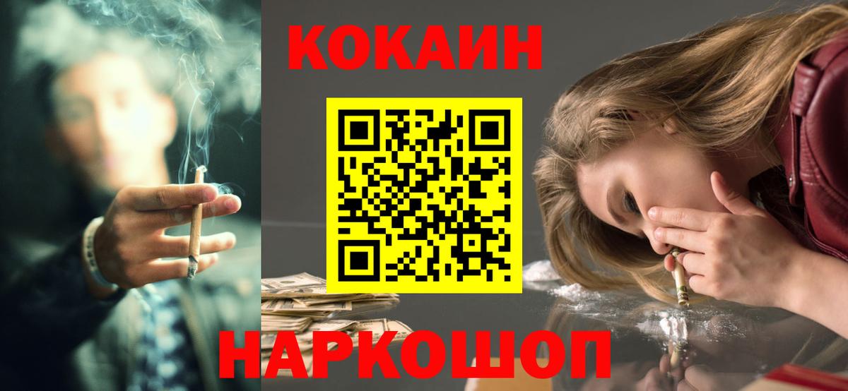Кокаин Боливия  COCAIN FishScale  Вход с VPN  как найти   Благовещенск 