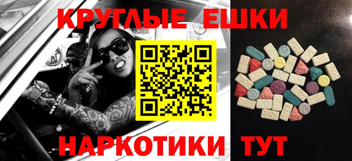ЭКСТАЗИ  ЭКСТАЗИ VHQ  Благовещенск  Вход с VPN  Ecstasy Дубай 