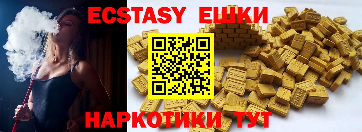 Экстази mix Благовещенск