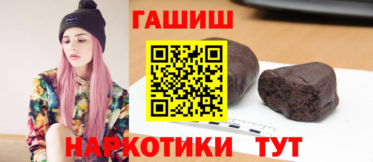 ГАШ  сколько стоит  Вход с VPN  Благовещенск  Гашиш Cannabis 