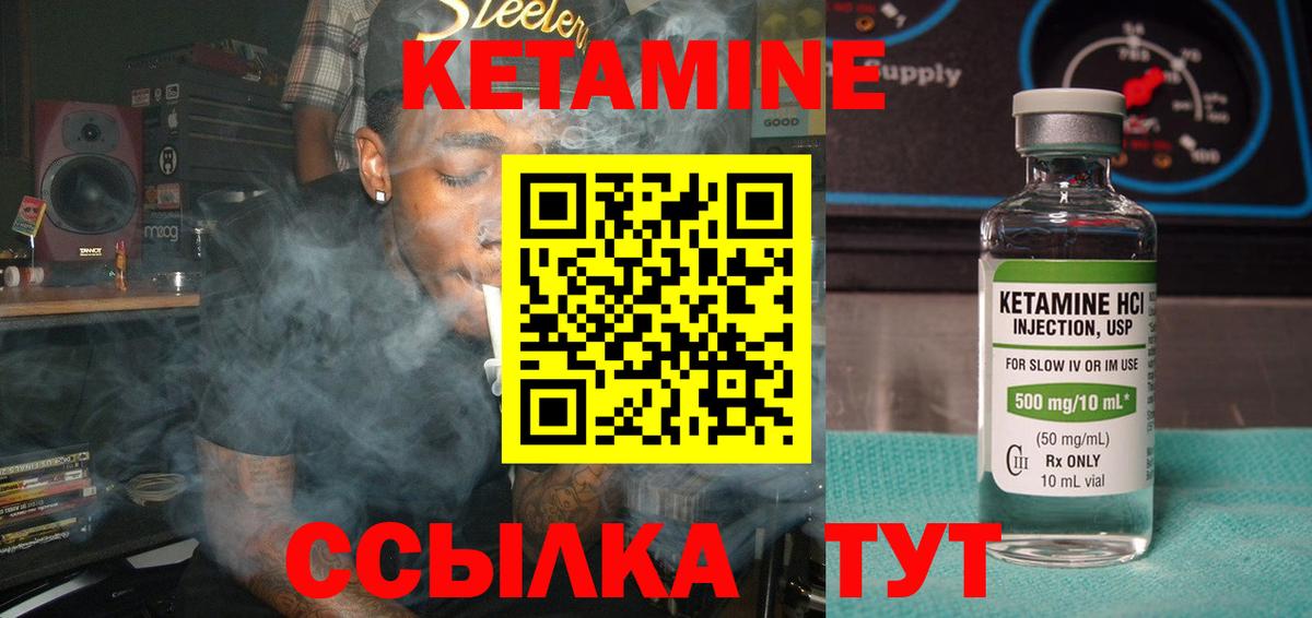 blacksprut вход  Кетамин ketamine  Вход с VPN  Благовещенск  Кетамин VHQ 