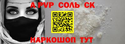 соль курить ск Краснокаменск