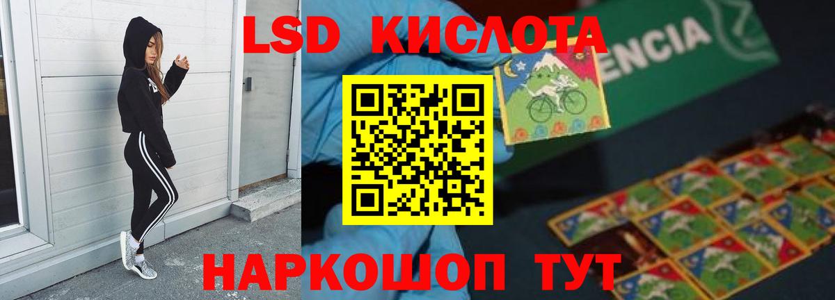 Благовещенск  ЛСД экстази кислота  ЛСД экстази  LSD-25 экстази кислота  Вход с VPN 