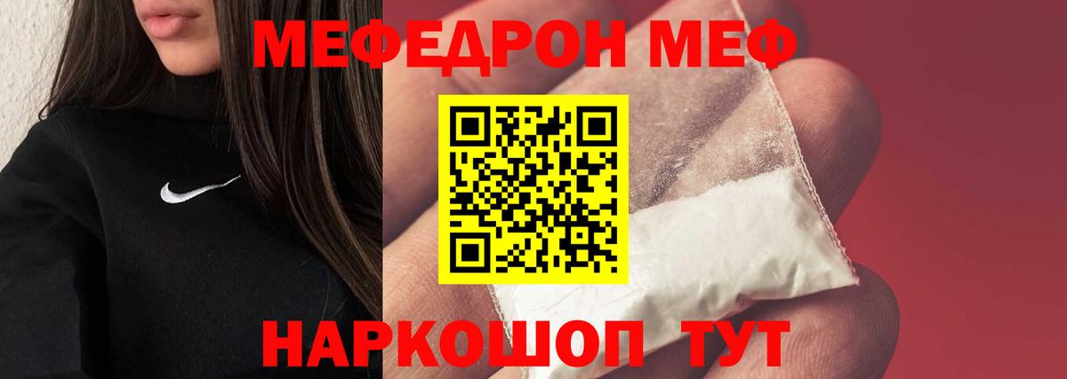 Меф кристаллы Благовещенск
