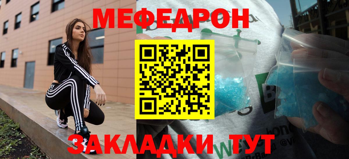 МЕФ VHQ  Мефедрон  Мефедрон 4 MMC  Благовещенск  Вход с VPN 