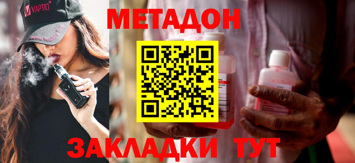 ГАШИШ  МАРИХУАНА  Кокаин  Благовещенск  МЕФ   Вход с VPN 