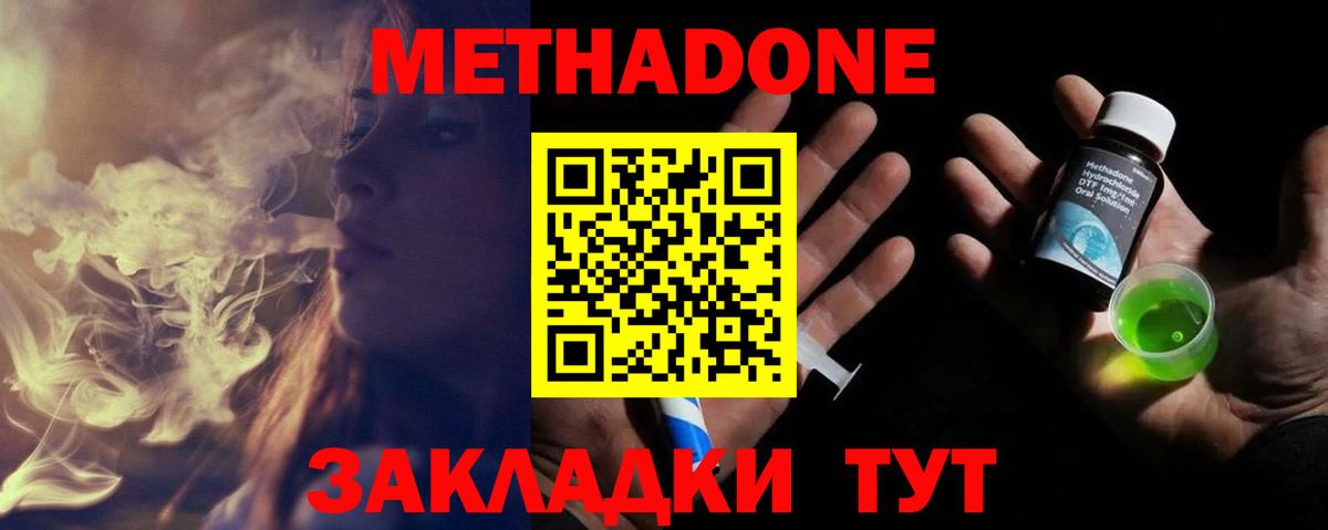 Благовещенск  omg tor  МЕТАДОН мёд  Вход с VPN  МЕТАДОН кристалл 