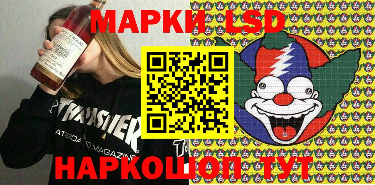 Благовещенск  Наркотические марки 1,5мг  Вход с VPN  Марки NBOMe  Наркотические марки 1,5мг 