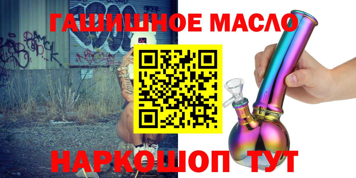hydra маркетплейс  Вход с VPN  Дистиллят ТГК вейп  Благовещенск  ТГК THC oil 